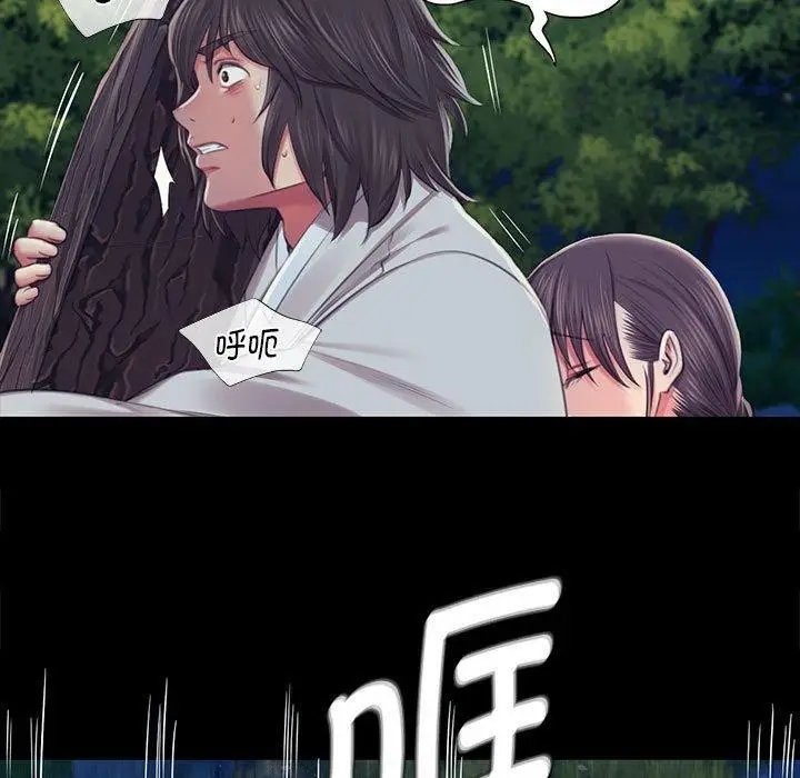 漫画《小姐》第95话第13张图