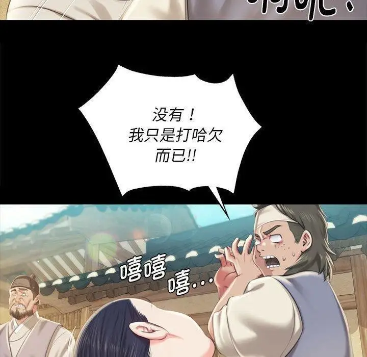 漫画《小姐》第95话第130张图