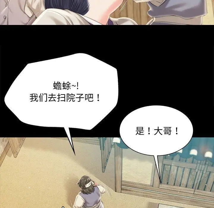 漫画《小姐》第95话第131张图