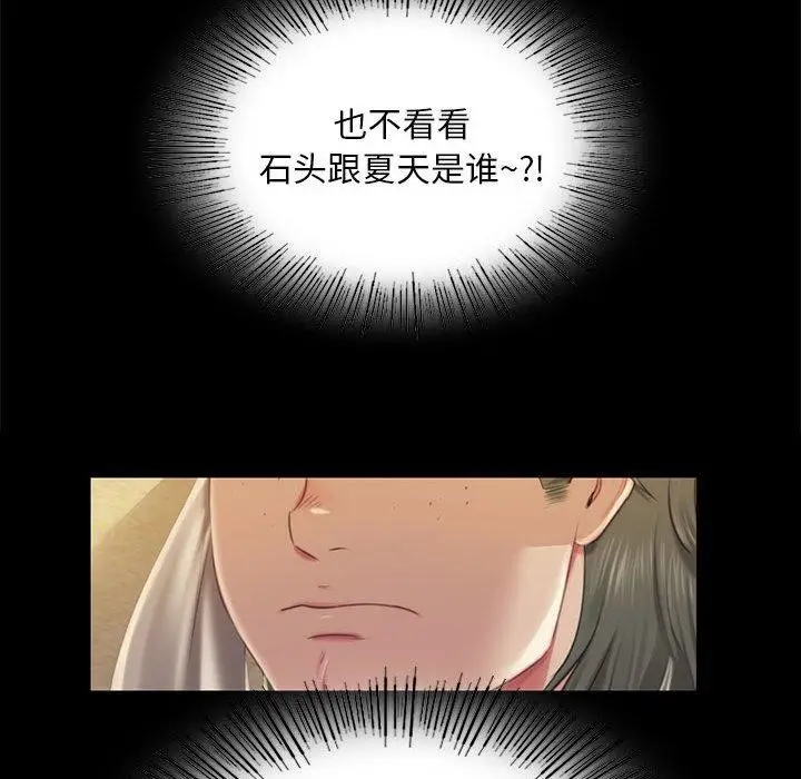 漫画《小姐》第95话第133张图