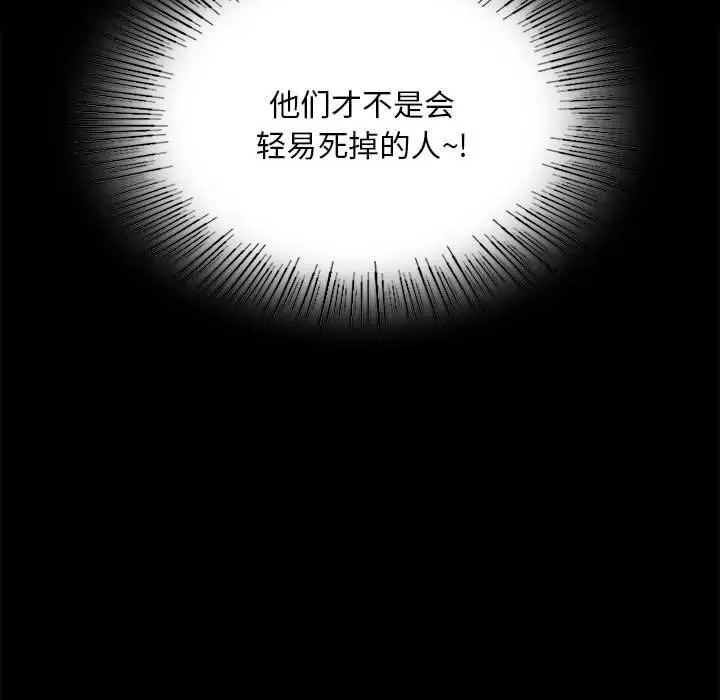 漫画《小姐》第95话第134张图