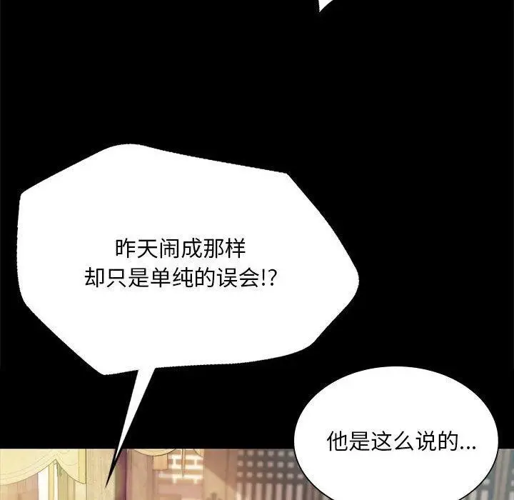 漫画《小姐》第95话第136张图