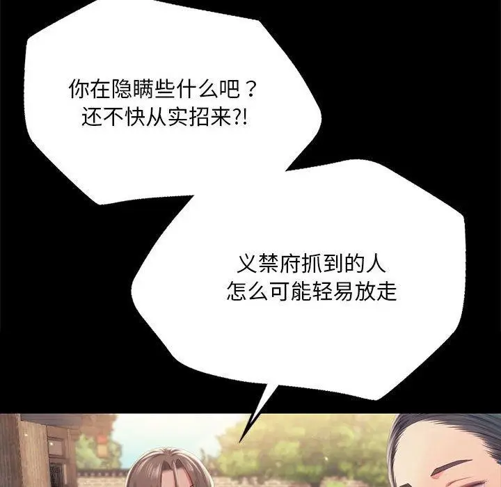 漫画《小姐》第95话第139张图