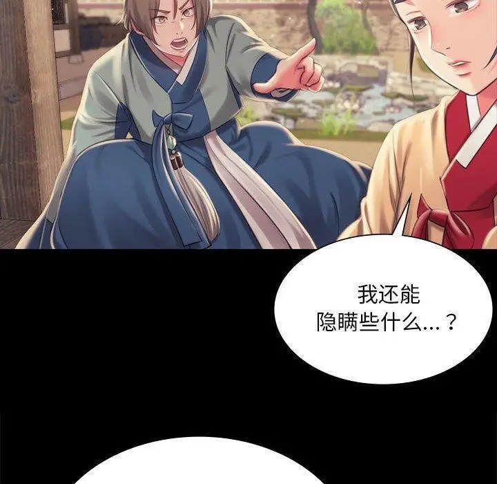 漫画《小姐》第95话第140张图