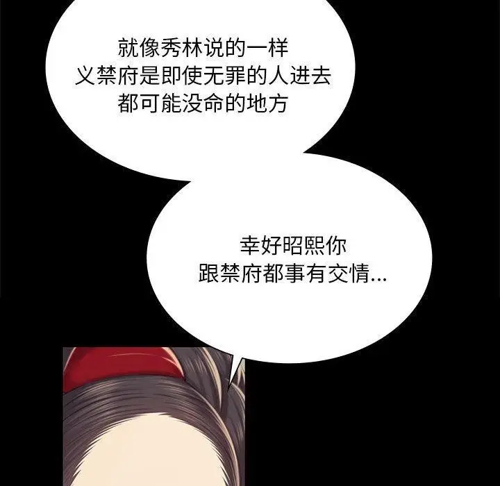 漫画《小姐》第95话第141张图
