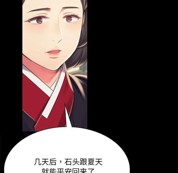 漫画《小姐》第95话第142张图