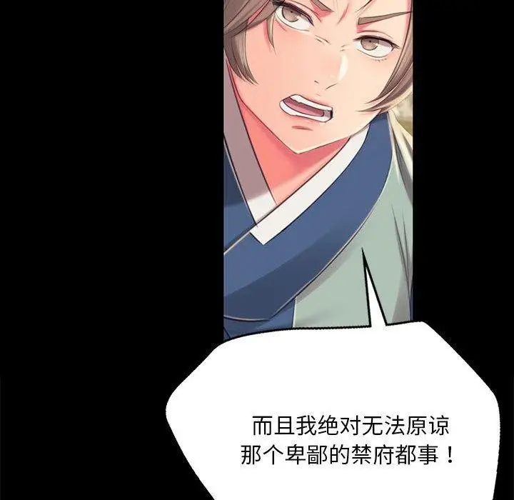 漫画《小姐》第95话第144张图