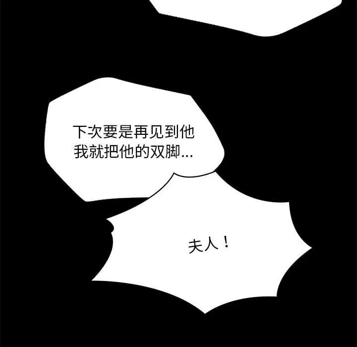 漫画《小姐》第95话第145张图
