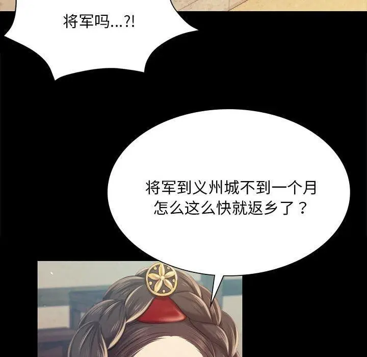 漫画《小姐》第95话第148张图