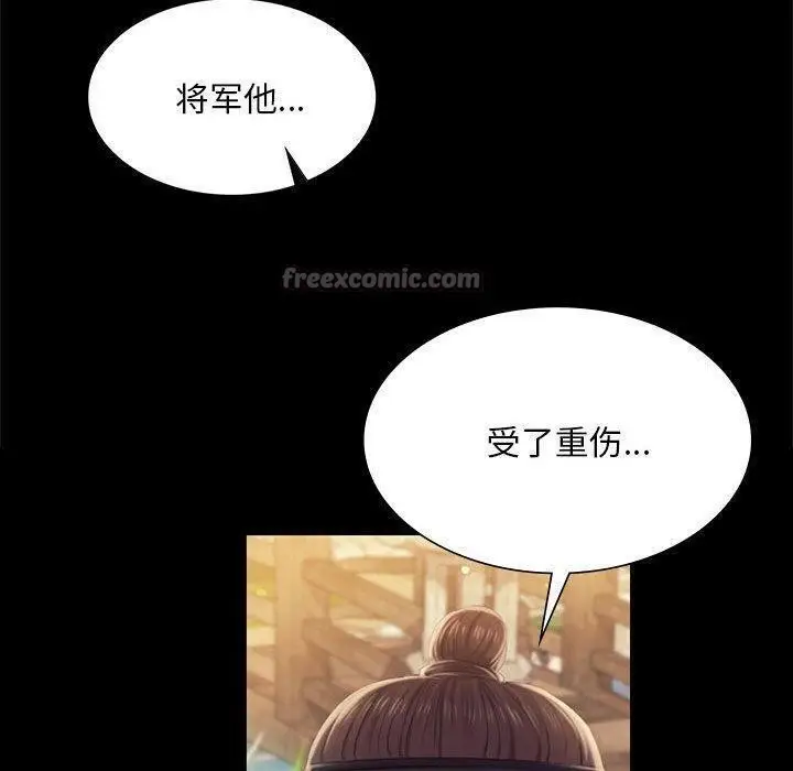 漫画《小姐》第95话第150张图