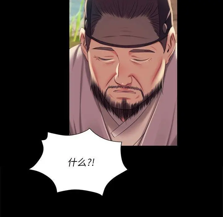 漫画《小姐》第95话第151张图
