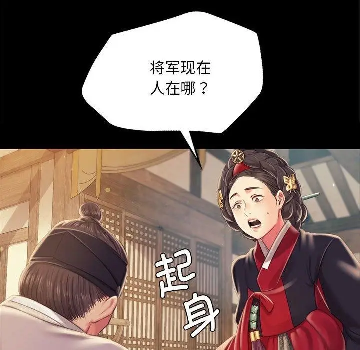 漫画《小姐》第95话第152张图