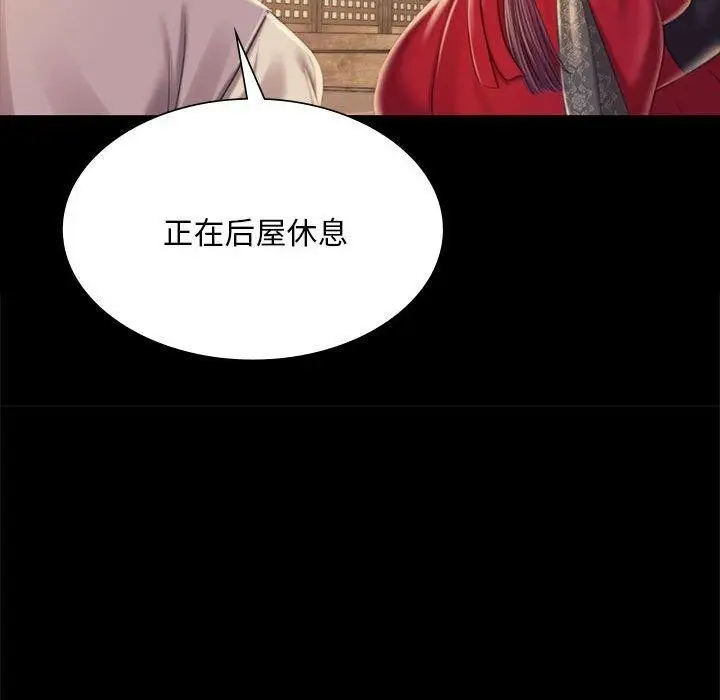 漫画《小姐》第95话第153张图