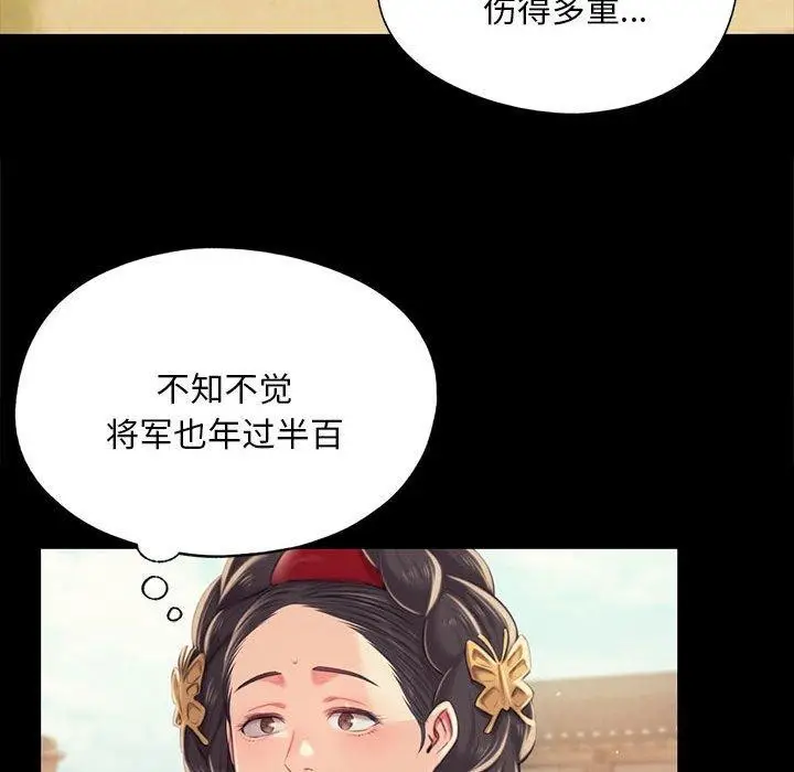 漫画《小姐》第95话第157张图
