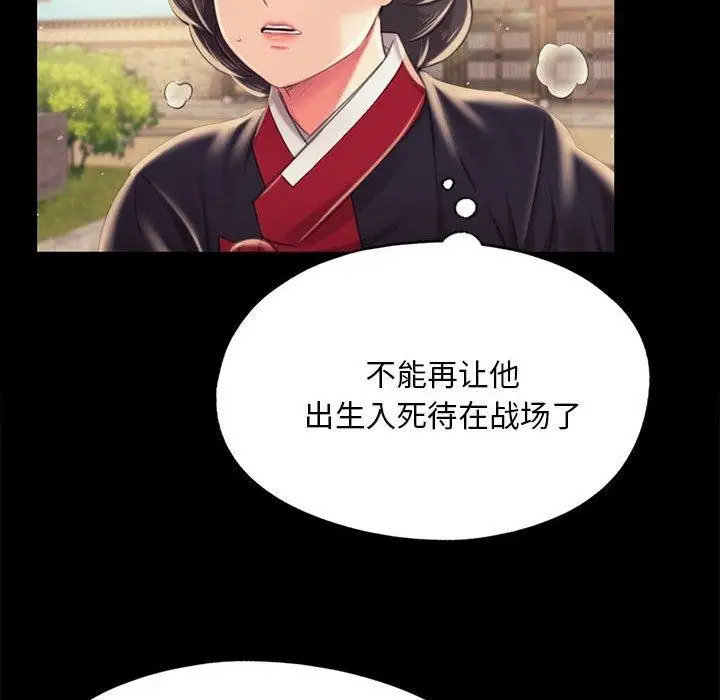 漫画《小姐》第95话第158张图