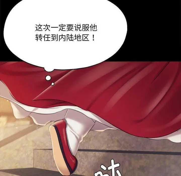 漫画《小姐》第95话第159张图