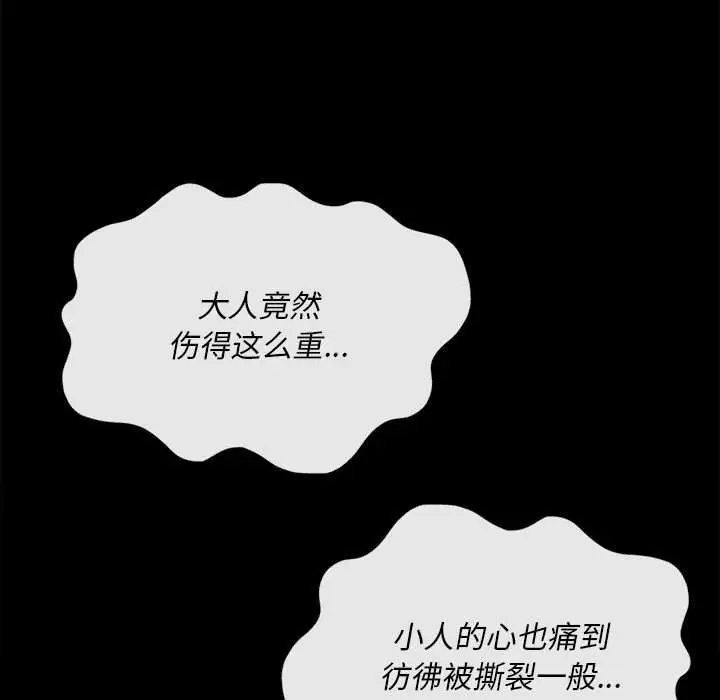 漫画《小姐》第95话第161张图