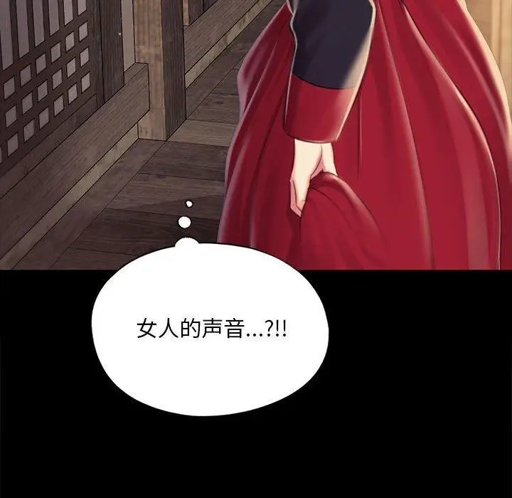 漫画《小姐》第95话第163张图
