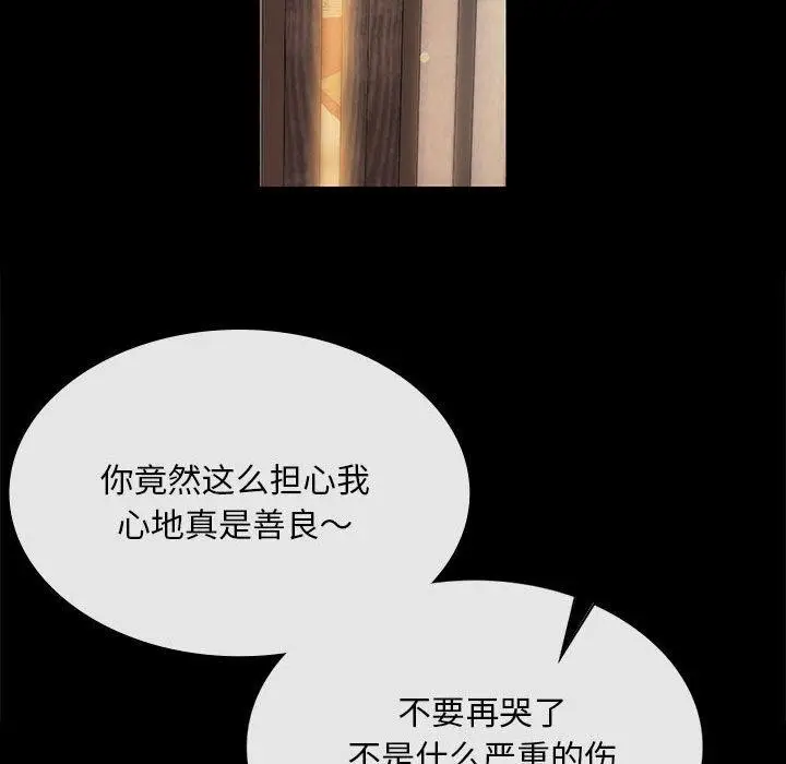 漫画《小姐》第95话第166张图