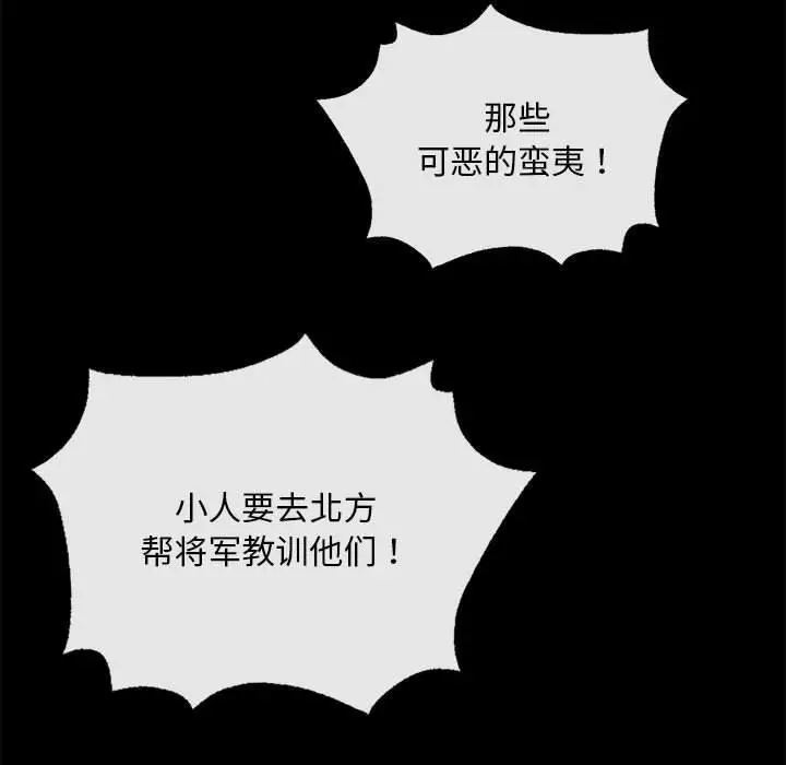 漫画《小姐》第95话第169张图