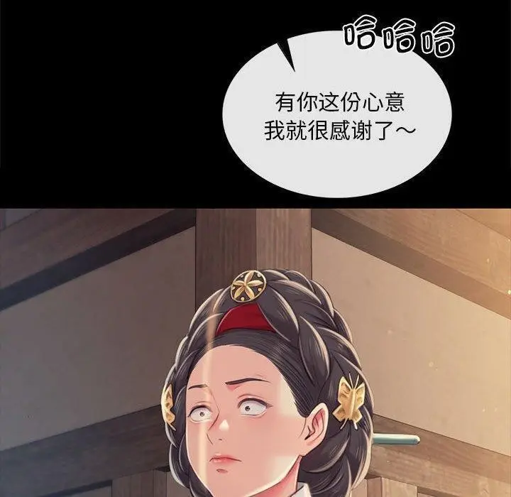 漫画《小姐》第95话第170张图