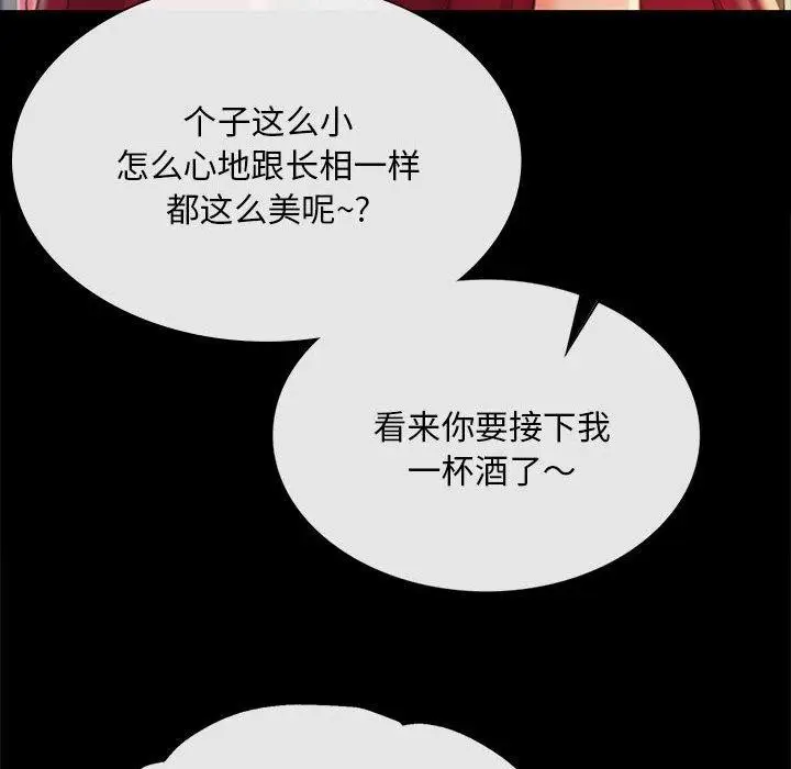 漫画《小姐》第95话第172张图