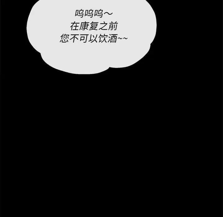 漫画《小姐》第95话第173张图