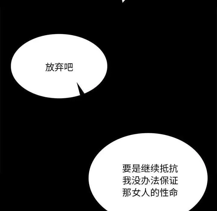 漫画《小姐》第95话第20张图