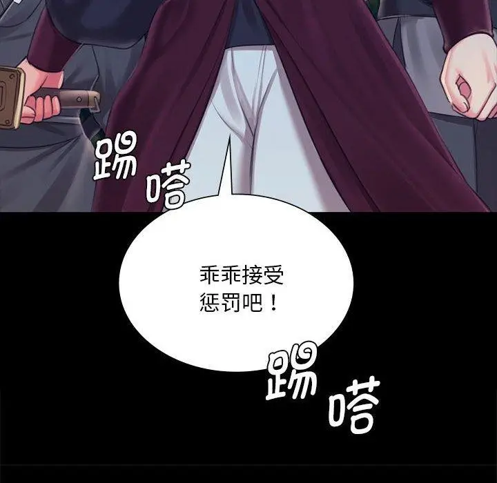 漫画《小姐》第95话第22张图