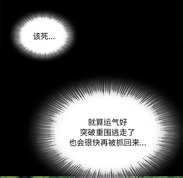 漫画《小姐》第95话第23张图
