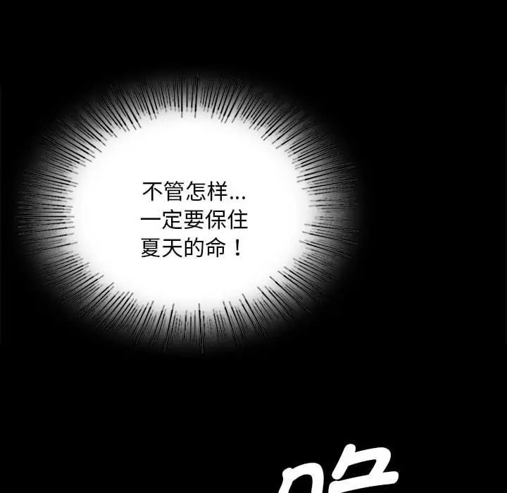 漫画《小姐》第95话第25张图