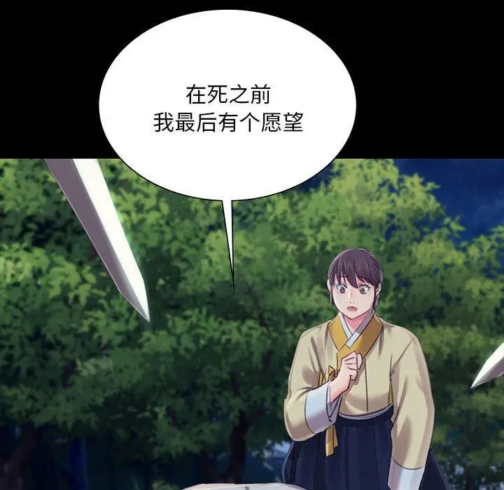 漫画《小姐》第95话第27张图
