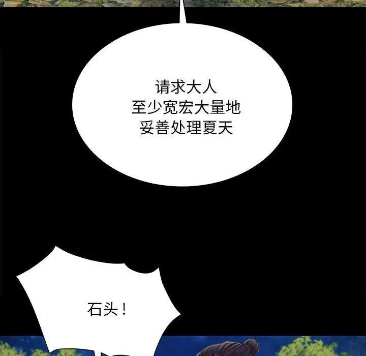 漫画《小姐》第95话第29张图