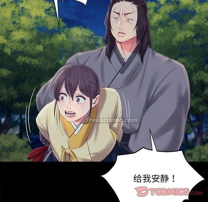 漫画《小姐》第95话第30张图