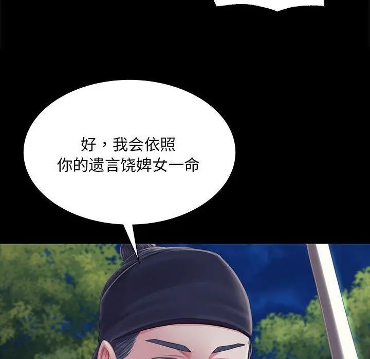 漫画《小姐》第95话第31张图