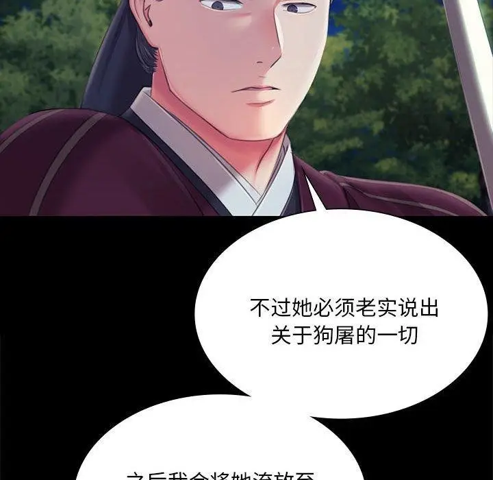 漫画《小姐》第95话第32张图