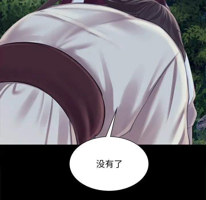 漫画《小姐》第95话第35张图