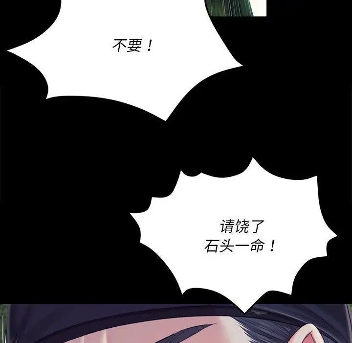 漫画《小姐》第95话第38张图