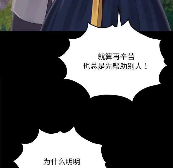 漫画《小姐》第95话第42张图