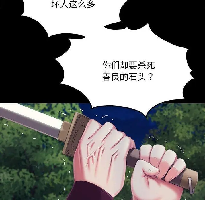 漫画《小姐》第95话第43张图