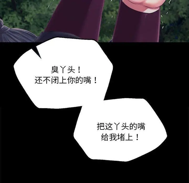 漫画《小姐》第95话第44张图