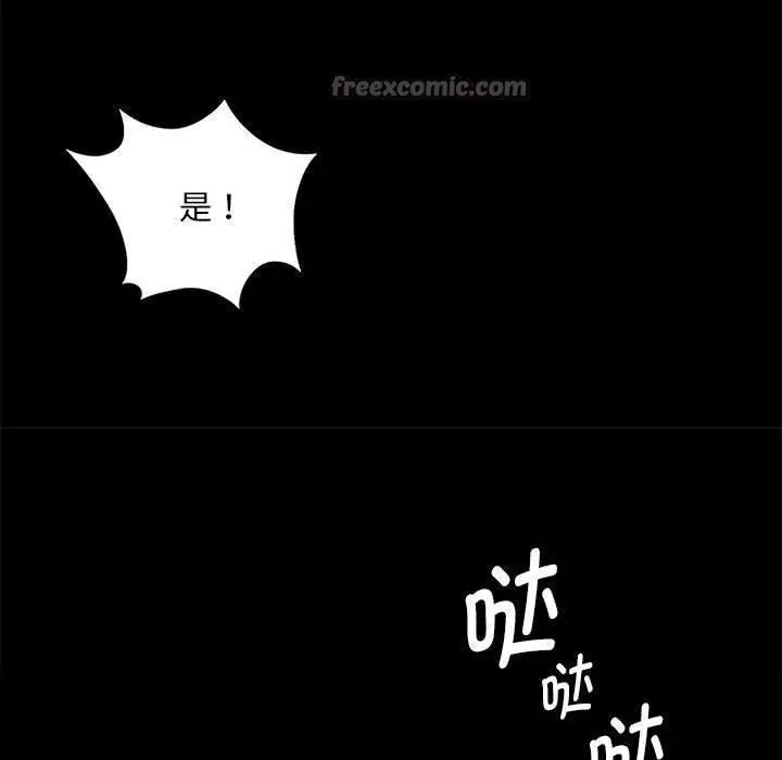 漫画《小姐》第95话第45张图