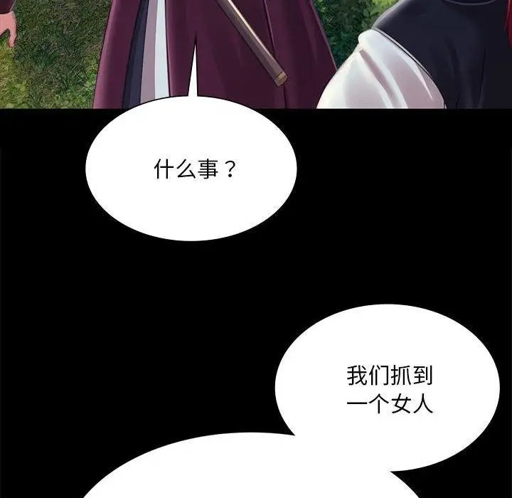 漫画《小姐》第95话第47张图