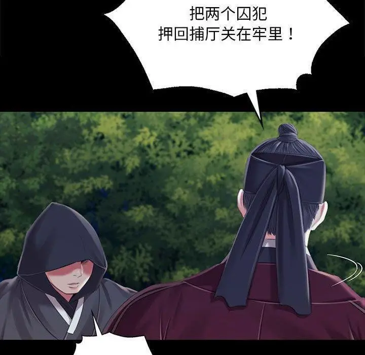漫画《小姐》第95话第50张图