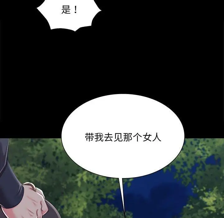 漫画《小姐》第95话第51张图