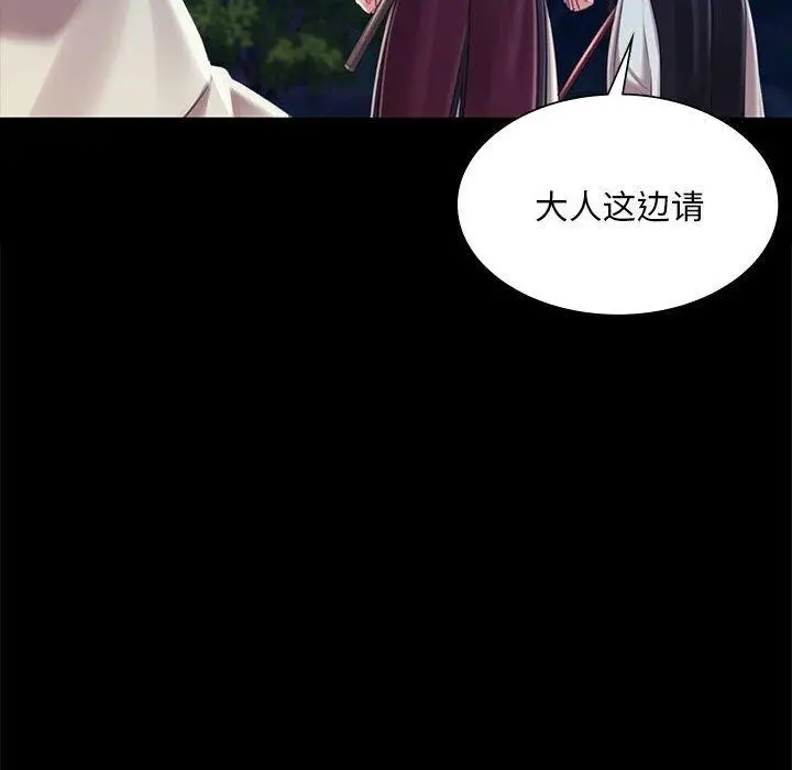 漫画《小姐》第95话第53张图