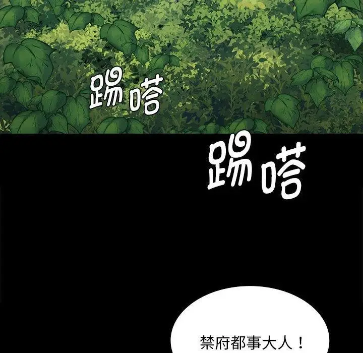 漫画《小姐》第95话第56张图