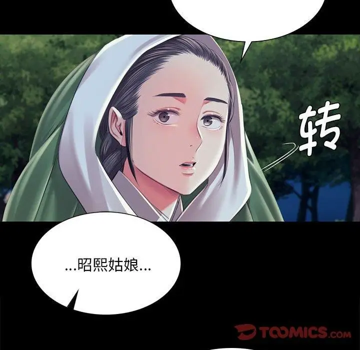 漫画《小姐》第95话第57张图