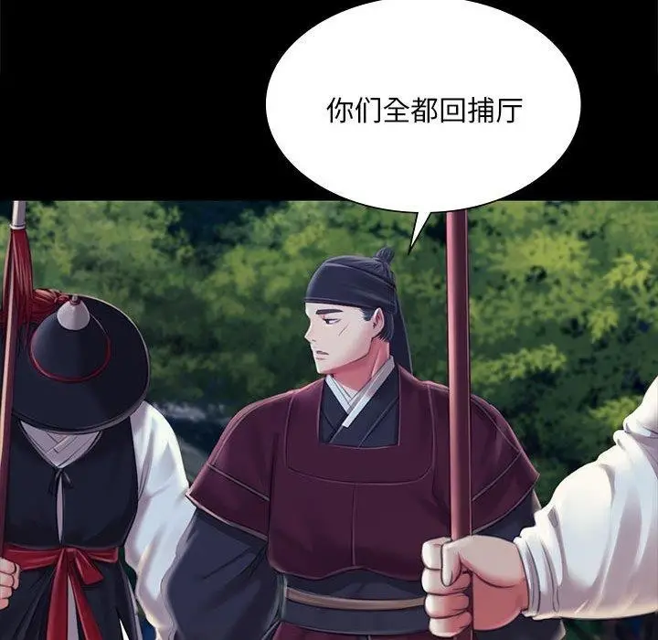 漫画《小姐》第95话第58张图