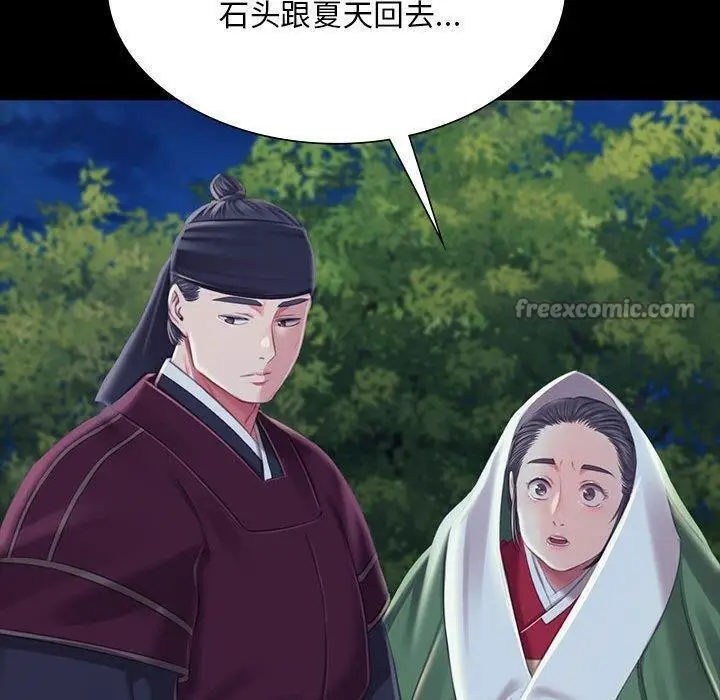 漫画《小姐》第95话第60张图
